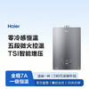 海尔（Haier）热水器 JSQ31-16K50MAXFU1 商品缩略图4