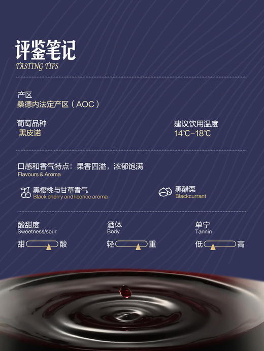 MM 山姆 勃艮第 法国进口 桑德内黑皮诺红葡萄酒 750ml 商品图2
