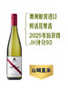 MM 山姆 d‘Arenberg澳大利亚进口 黛伦堡甘泉雷司令白葡萄酒 750ml 商品缩略图0