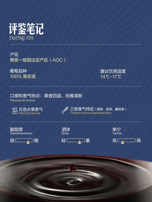 MM 山姆 勃艮第 法国进口 BOURGOGNE博恩一级园红葡萄酒 750ml 商品图2