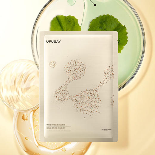 【优肤皙UFUSAY】抗皱紧致双因面膜30ml*5片/盒玻色因+麦角硫因+黑松露无水配方多维充盈 商品图2