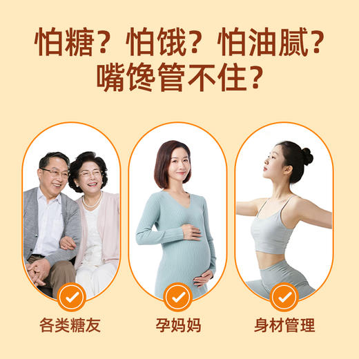 【糖友饱饱】糖友放心吃的益生元高纤桃酥 商品图1