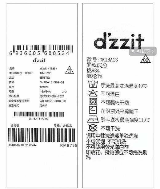 4楼 dzzit蝴蝶全棉T恤 商品图4