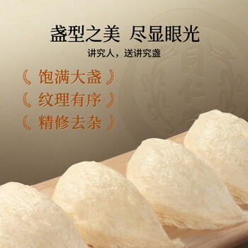 同仁堂北京同仁堂 燕窝干盏 干燕窝礼盒【金标密盏100g】马来西亚溯源 商品图2