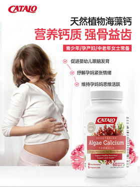 CATALO家得路三效天然植物海藻钙 60粒（2028.3）