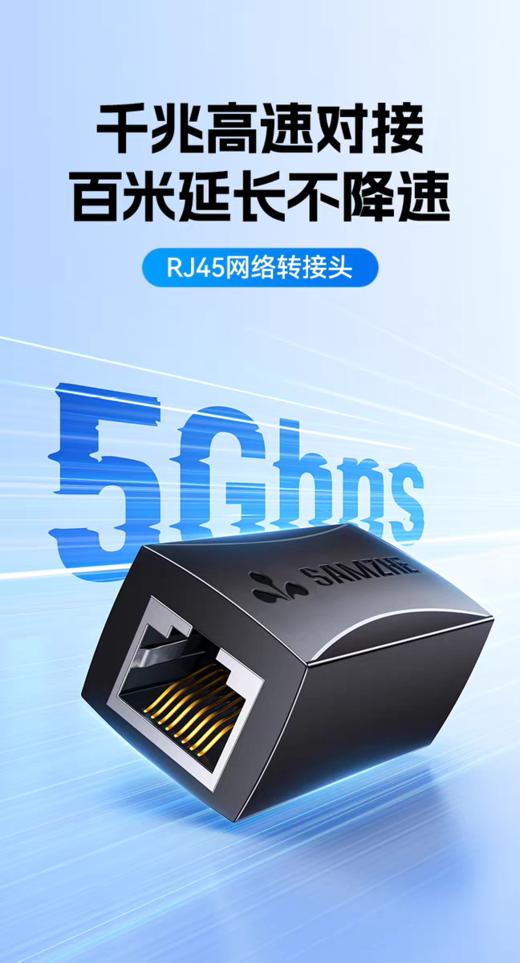 【MMK】山泽rj45网络转接口 商品图0