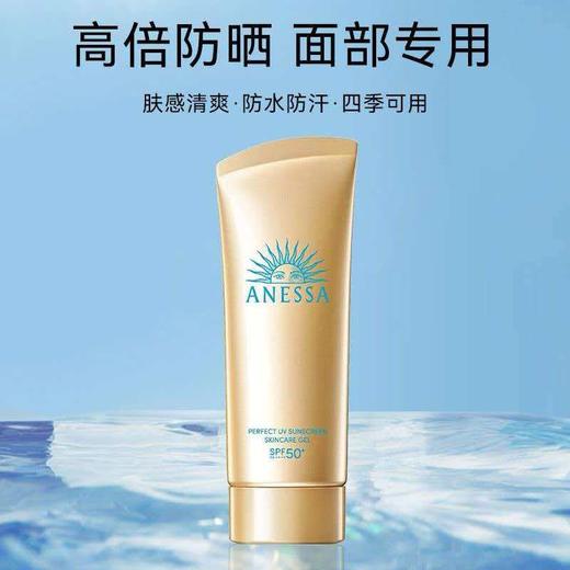 ANESSA 安热沙安耐晒防晒霜 24版脸部面部防晒霜 90g 商品图4