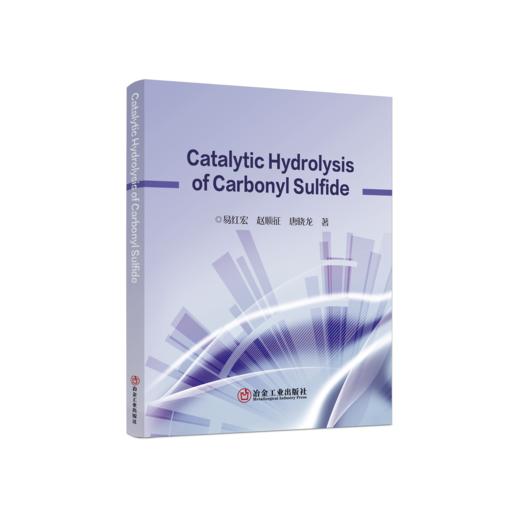 Catalytic Hydrolysis of Carbonyl Sulfide 商品图0
