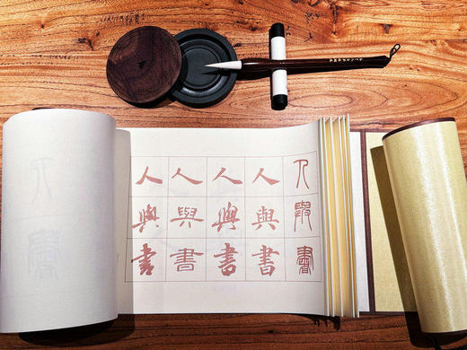 【新品现货】“为了人与书的相遇”文房四宝礼盒 文创 广西师范大学出版社 商品图0