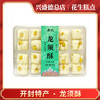 兴盛德总店特色糕点龙须酥开封特产 商品缩略图0