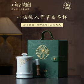上新了故宫 一鸣惊人节节高茶杯 礼盒装