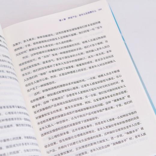 老去无忧：AI养老的中国方案 AI驱动中国养老实践老龄化产业养老市场商业模式破解养老困局 银发经济书籍 商品图3