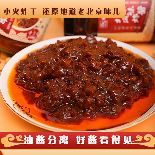 【超下饭❗️12.9一瓶🔥老北京风味炸酱】经过传统工艺小火慢炸，呈现出酱香浓郁、肉粒饱满的绝佳口感，居家调味的全能选手，拌面拌饭一口入魂酱调味酱五花猪肉炸酱面酱QQ 商品图2