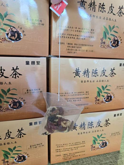 【吉满堂】黄精陈皮茶包206克/20包*2 商品图2