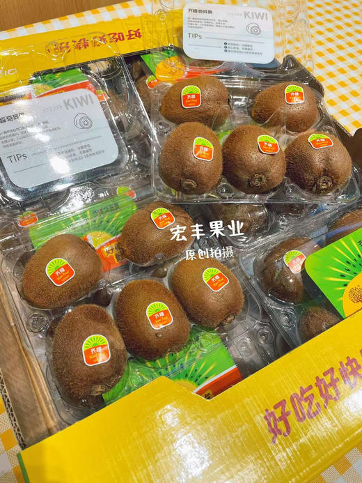 宏丰精选，绿心猕猴桃，纯甜，硬果即食，活动价12.8元一盒 商品图4