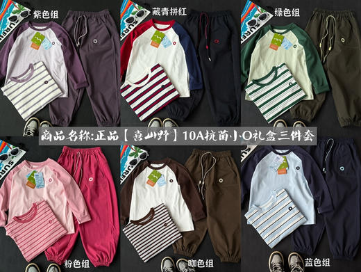 小o礼盒三件套 商品图2