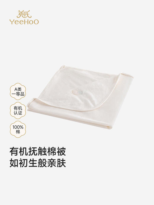 英氏儿童被子春秋新款纯棉男童女童幼儿园专用空调被YEBBJ2S014A YEBBJ1S013A 商品图0