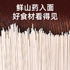 张宝山面条 铁棍山药龙须挂面100g 怀山药线面细面汤面拉面速食营养 /粮油调味 /挂面 /风味挂面 商品缩略图2