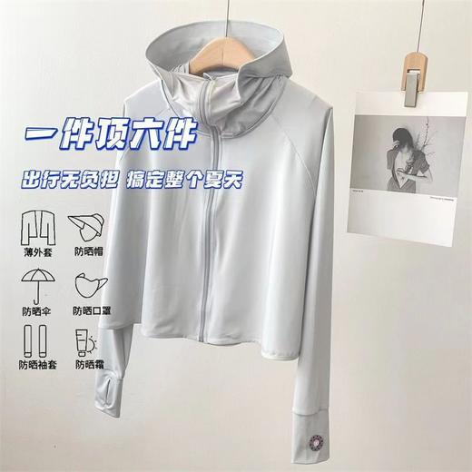 一件抵六件 高级感冰丝防晒衣 女式夏季新款防紫外线透气轻薄款防晒服外套 商品图1