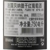 MM 山姆 Chateau Bernadotte法国波尔多贝纳朵红葡萄酒 750ml 商品缩略图5