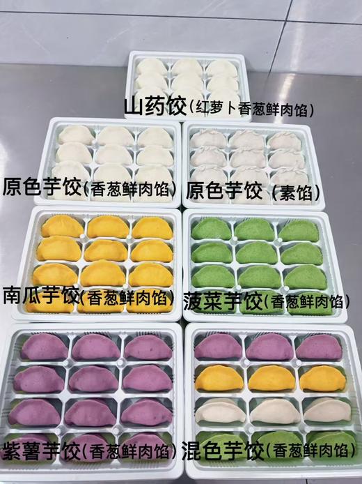 特好吃多色芋饺  江山小巷美食~食材新鲜采购制作，纯手工制作，每天现包！面皮滴水不沾，爽滑又Q弹，入口滑韧鲜香，美味！ 商品图2