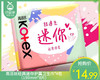 高洁丝经典迷你护翼卫生巾*4包（190mm*8片）生产日期: 25年11月 商品缩略图0