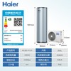 海尔（Haier）空气能热水器200升超一级能效电辅热 KF200-P7U1 商品缩略图9