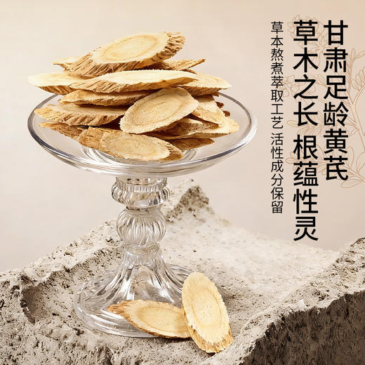 纯耕1.8L（60袋）量贩装黄芪党参枸杞原浆饮;岷县与黄芪、党参与当归，宁夏枸杞；困了累了压力大了喝 商品图5