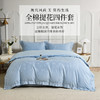 多喜爱 全棉提花四件套 深海/山茶日记/羽之翼 丝光质感 柔滑舒适精美刺绣 莹润蓝亲肤纯棉立体提花经典套件提花套件三方拼一边设计礼盒包装 商品缩略图0
