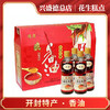 兴盛德总店小磨芝麻香油礼盒 商品缩略图0