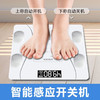 天晟-高精准智能秤(精准BIA芯片/81项数据监测) 商品缩略图1