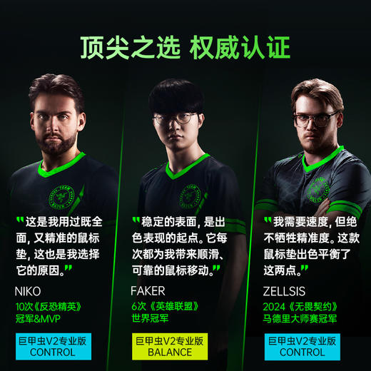 【现货首发 顺丰速运】Razer雷蛇 巨甲虫V2 Pro专业版 鼠标垫【雷蛇官方直营，2年有限质保】 商品图4