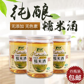 桃林园糯米酒水酒低度甜酒农家自酿纯手工湖南新化养生月子纯米酒