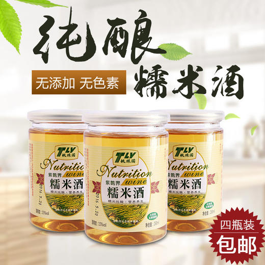 桃林园糯米酒水酒低度甜酒农家自酿纯手工湖南新化养生月子纯米酒 商品图0