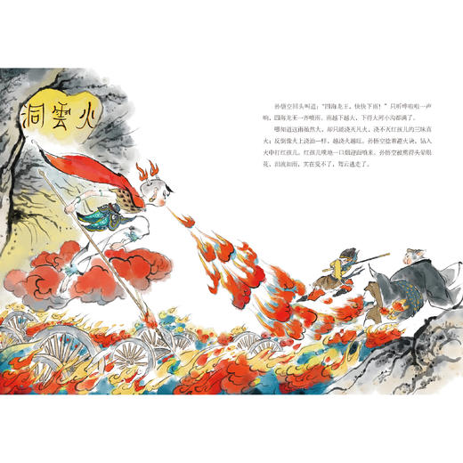 《〈西游记〉大阅读》（全8册） 商品图8