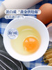 MM 山姆 德青源 蛋博士大码鲜鸡蛋 30枚 1.8kg 商品缩略图6