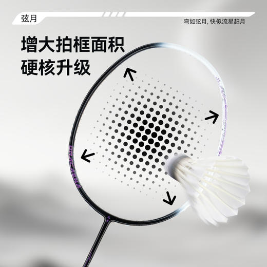 【的幸弦月】全碳素4U超轻羽毛球拍已穿线入门新手进阶攻守兼备 商品图3