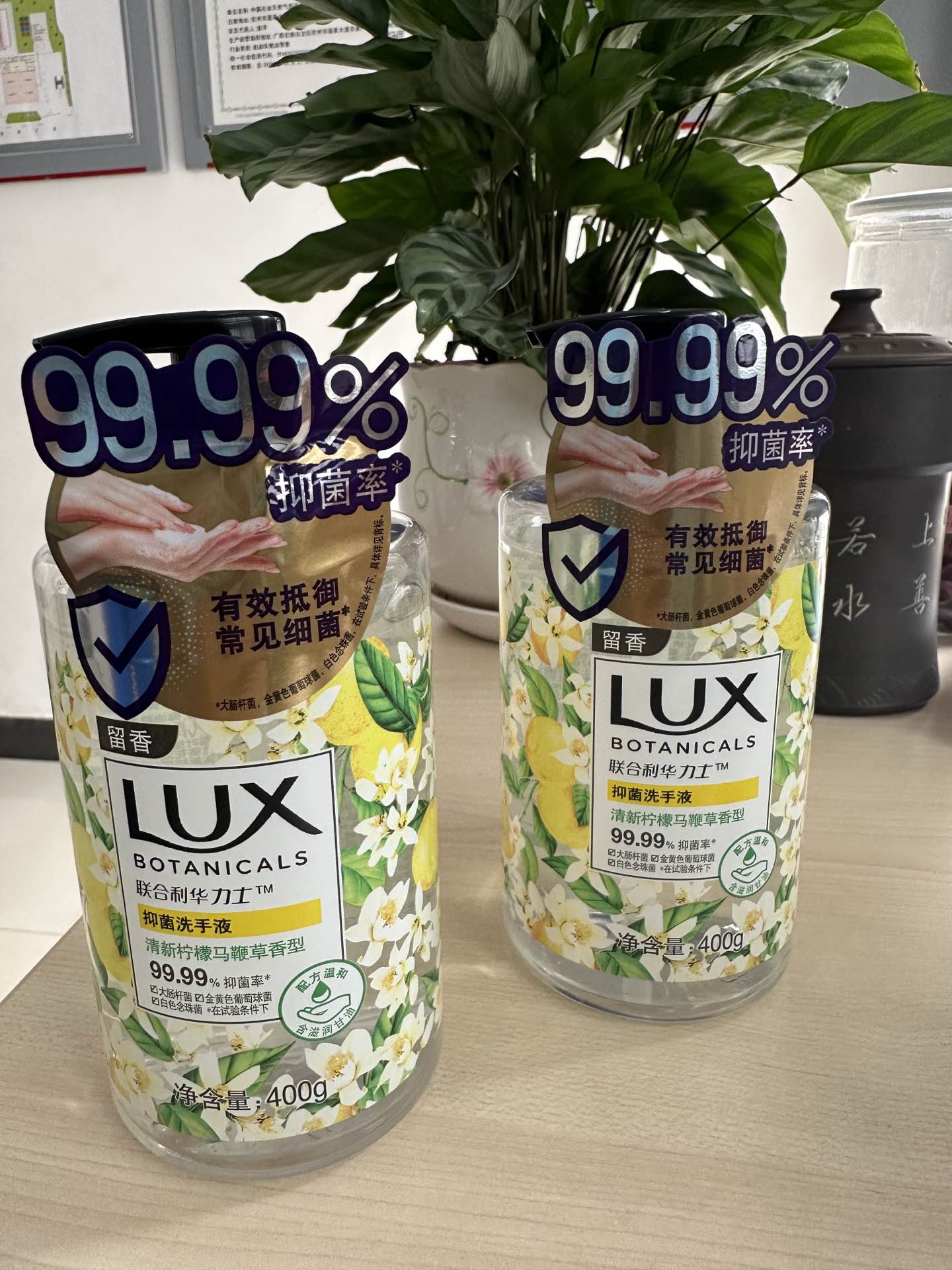 联合利华 力士™香氛抑菌洗手液清新柠檬马鞭草香 400G（仅限钦州鼓雪站自提）