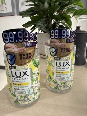 联合利华 力士™香氛抑菌洗手液清新柠檬马鞭草香 400G（仅限钦州鼓雪站自提）