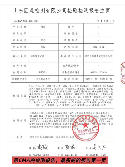梁佬二柴鸡蛋，央视上榜品牌｜山林散养柴鸡蛋
天然散养、食谷饮泉、无抗生素，蛋清浓稠、蛋黄沙香，营养又安心！5斤/箱 商品图6