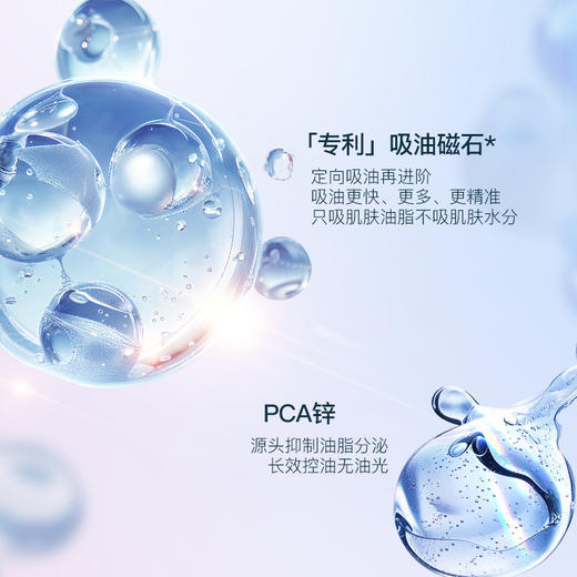 CZ【上新体验 夏季升级版小蓝盒  进阶控油】滋色定格柔焦定妆膏Y-8g/14g 夏日定妆黑科技（内含粉扑）（不参与任何满赠和加送礼） 商品图3
