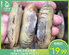 龙海鲜活带泥老蛏（400g±30g/份 约30个） 商品缩略图0