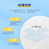 ITO洁面巾抽取装 商品缩略图6