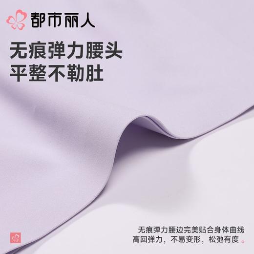 都市丽人内裤女士内裤锦氨内裤零感无痕内裤LKC5D9 商品图6