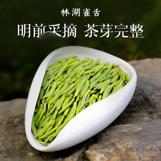 川红 2026新茶特级林湖雀舌碧螺春明前  新茶绿茶组合装60g 商品图3