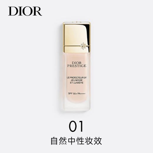 迪奥花秘瑰萃光皙修颜防护乳30ml 商品图2