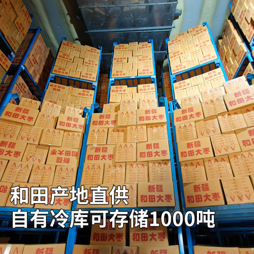 【福利❗️9.9抢🔥大枣红枣新疆】颗颗都是自然晾晒，肉质饱满软糯，枣香浓郁，日常可煲汤泡茶，原产个头大带皮灰枣干果250克1斤骏枣干货QQ 商品图3