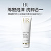 HR赫莲娜纯净沁润洁面乳泡沫洗面奶125ml 商品缩略图0