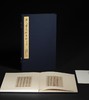 【仅印200册】善本碑帖精华·鉴赏版《唐灵飞经真迹四十三行》，12开，一函一册，江吟主编，西泠印社出版社2026年一版一印，定价：860.00元，定价658元。 商品缩略图1