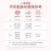 蓓雀儿多效舒缓特护霜-小红雀（0m+） 商品缩略图4